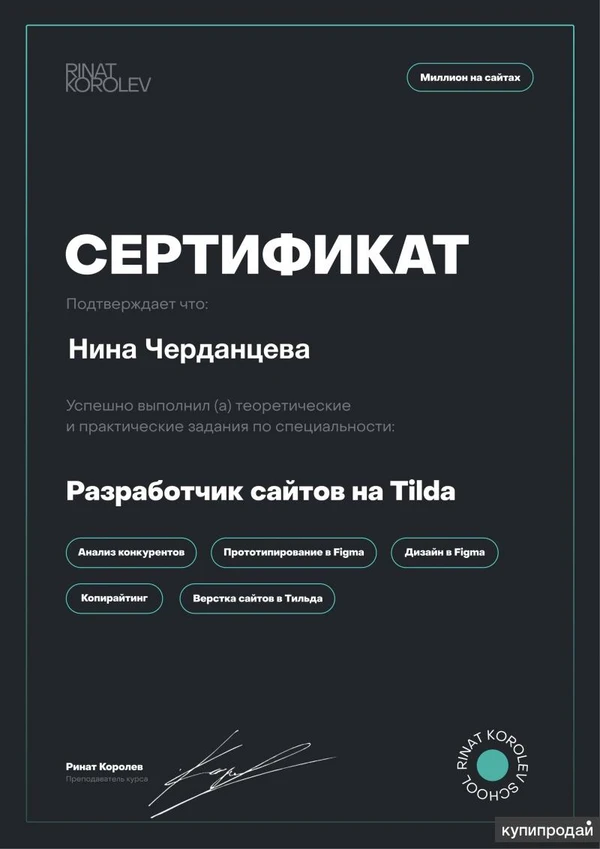 Фото Создание сайтов/Landing page