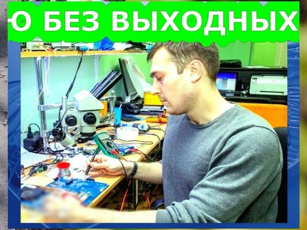 Фото  Компьютерный мастер. Гарантия на все виды работ.