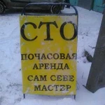 Сто самообслуживания