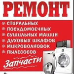 Ремонт сервис