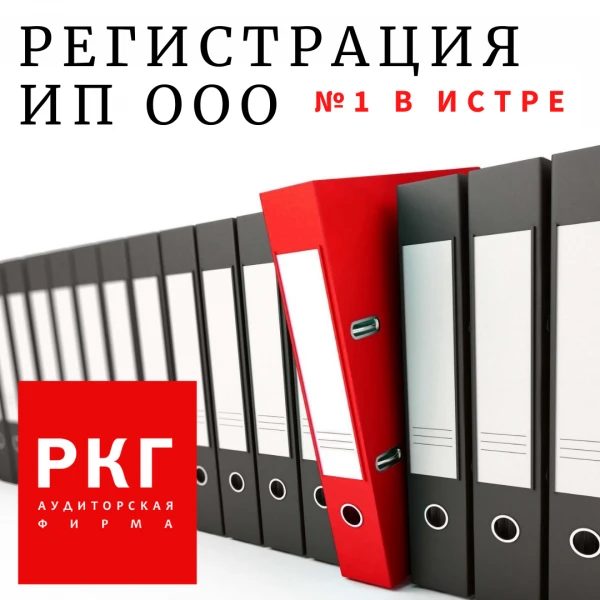 Фото Бухгалтерские услуги в Солнечногорске