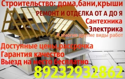 Фото Ремонт и отделка квартир