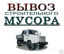 Фото Вывоз любого мусора в Ангарске
