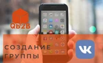 фото Создание групп VK/Inst/FB/YT/Telegram