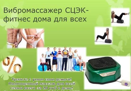 Фото Вибромассажная платформа