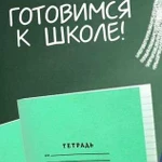 Репетитор: Подготовка к школе - 1класс