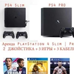 Аренда PS4, Кальян на выезд, кейтеринг, Сегодня