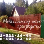Фото №9 Заборы навесы и др.