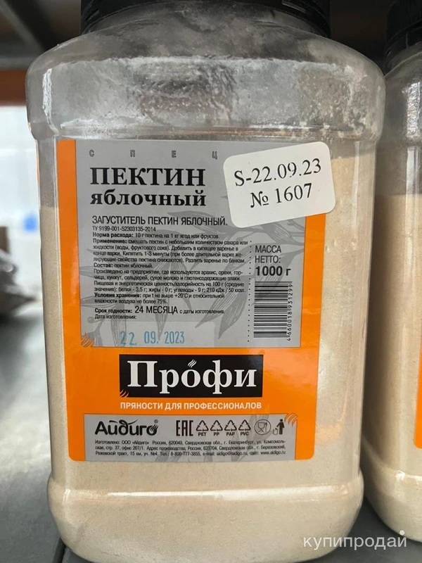 Фото Продам Пектин яблочный