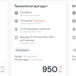 Фото №3 Универсальные системы связи Иваново