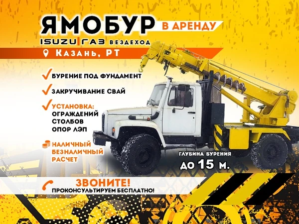 Фото Аренда ямобура