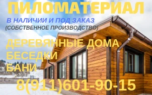 Фото Строительство домов, бань, пристроек
