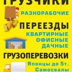 Переезды офисные квартирные.Профессиональные бригады.