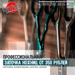 Фото №10 Профессиональная заточка маникюрного инструмента
