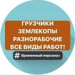 Фото №2 Рабочие, подсобники, разнорабочие, грузчики, услуги.