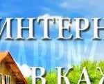 Подключение интернета в частный дом