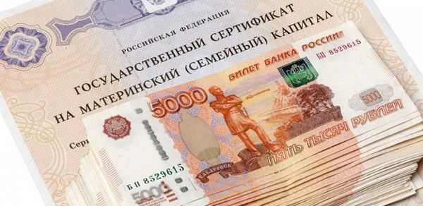 Фото Материнский Капитал