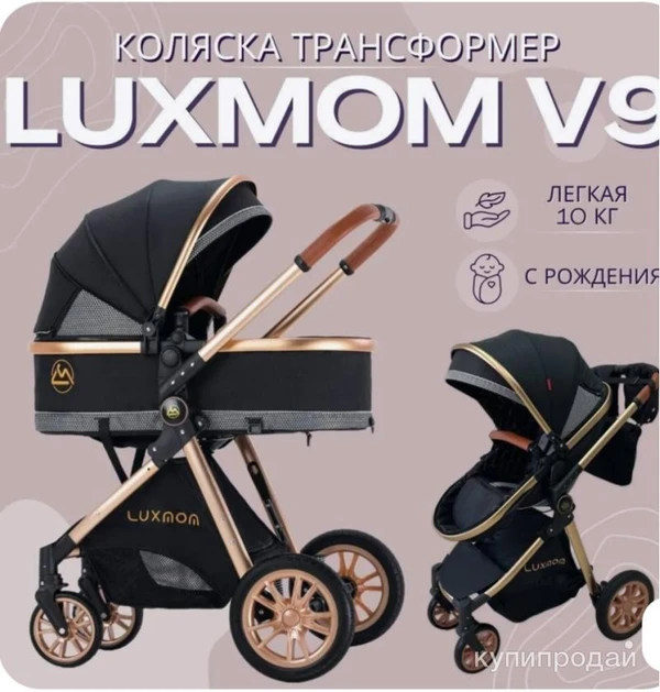 Фото Коляска трансформер Luxmom 2 в 1