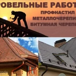 Фото №5 Кровельные Фасадные Заборы под ключ