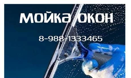 Фото Мойка окон, витражей, роллетов и фасадов.