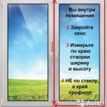 Фото №4 Москитные сетки от комаров