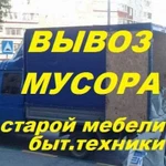 Вывоз мусора