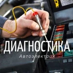 Компьютерная диагностика автомобиля. Автоэлектрик