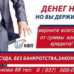 Погаси кредит законно оплатив лишь 20 % от суммы