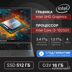 Фото №3 15.6" Ноутбук Echips Special, Intel Core i3-8109U (3.0 ГГц), RAM 16 ГБ, SSD 512