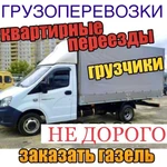 Грузоперевозки Газель Грузчики Новокуйбышевск 