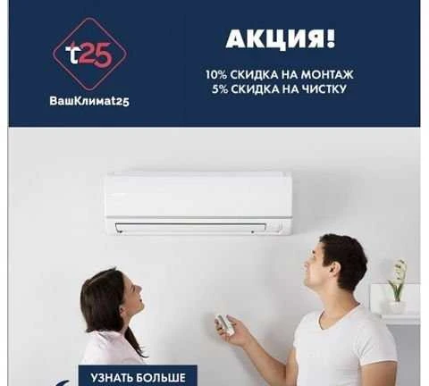 Фото Обслуживание кондиционеров чистка ремонт