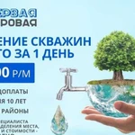 Бурение скважин на воду в с. Кочкурово