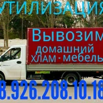 Фото №2 Вывоз и перевоз мебели дом вешей