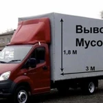 Вывоз мусора