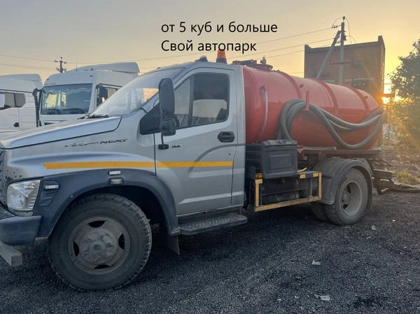 Фото Откачка септиков, жбо, биотуалетов, канализаций,ям