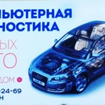 Выездное ТО автомобилей