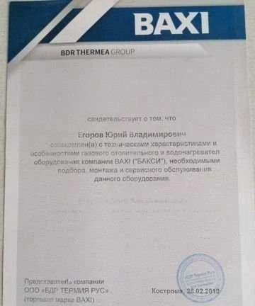 Фото Ремонт настенных газовых котлов