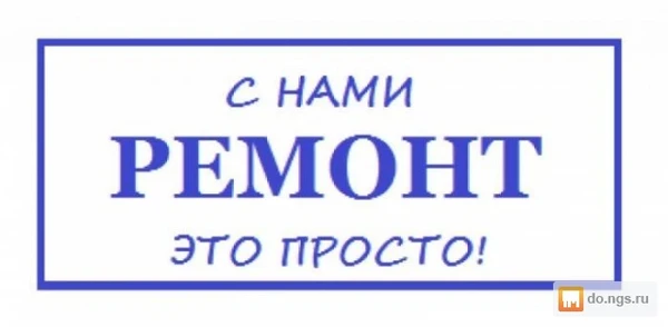 Фото Ремонт квартир , офисов под ключ .