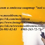 Фото №8 Ремонт и отделка квартир,коттедж  в Ивантеевке