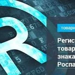 Регистрация товарного знака