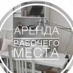 Ищу в аренду рабочее место для двух мастеров