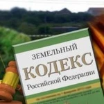 Оформление земельных участков,недвижимости