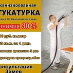 Штукатурка стен машинным способом 150 кв.м за день