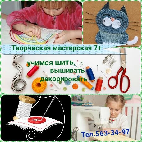 Фото Творческая студия