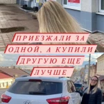 Фото №3 Автоподбор Подбор Авто Автоэксперт Помощь в выборе автомобиля в Сочи