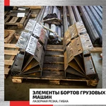 Фото №2 Лазерная резка металлов толщиной до 25 мм недорого