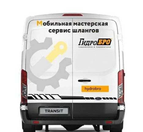 Фото Мобильная мастерская рвд (сервис шлангов)