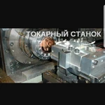 Фото №3 Токарные работы