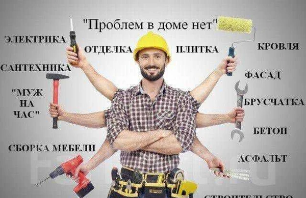 Фото Услуги электрика, сантехника (муж на час)