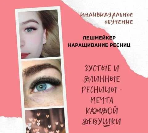 Фото Красота